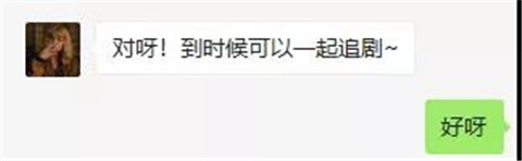 撩陌生女孩开场白,拒绝查户口从这里开始 撩陌生女孩开场白,拒绝查户口从这里开始第7张